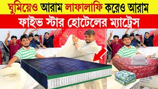 Swan Mattress 🔥price in bangladesh 2024  softspring mattress mattress price in bangladesh 2024 [upl. by Yesrod]