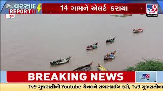 Narmada River water level increases near Golden Bridge 14 villages on alert mode  Gujarat Rain [upl. by Sarson]