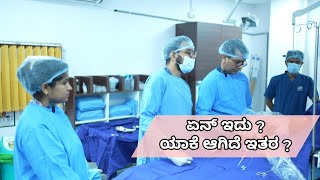 ನಾನು ಯಾಕೆ Hospital ಹೋಗಿದೀನಿ ಏನ್ Procedure ಇದು  Say Goodbye to Varicose Veins  Informative Video [upl. by Llet]