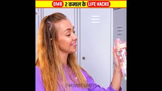 2 कमाल के Life Hacks 🤩 Amazing Life Hacks Science Experiment 😲🚀 shorts viral woodworking [upl. by Jeremias]