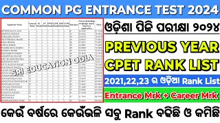 COMMON PG ENTRANCE TEST 2024PREVIOUS YEAR CPET RANK LISTODISHA PG ENTRANCE TEST 2024 cpet odia [upl. by Dimond]