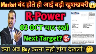 rpower shares latest news 🔥 Reliance Power Latest News  Reliance Power Latest News Today [upl. by Ann]