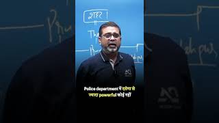 Police department में दरोगा से ज्यादा powerful कोई नहीं shorts  Avadh ojha Sir MotivationalSpeech [upl. by Gav]