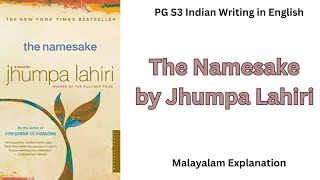 The Namesake Jhumpa Lahiri PG S3 Indian Writing in English Malayalam Explanation [upl. by Zebaj]