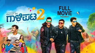 Gaalipata 2  Full movie Hd  Press Meet  Ganesh  Diganth  Pawan Kumar  Yograj Bhat   SStv [upl. by Licha307]