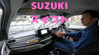 試走 fileNo186 SUZUKI スイフト 2024年10月30日 [upl. by Nyleak]