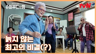 슈퍼푸드의 힘 내 젊음은 끝날 줄을 몰라 슈퍼푸드의힘 EP127 [upl. by Ziegler]