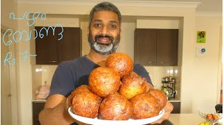 പഴം ചേർത്ത് ഉണ്ടാക്കിയ ഉണ്ടൻപൊരി simple and easy Wifes Special Bonda Recipe How to make Bonda [upl. by Rramo601]