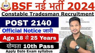 BSF Tradesman Recruitment 2024  BSF Constable New Vacancy 2024  Post 2140 Official Notice जारी [upl. by Belamy]