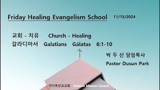 Friday Healing Evangelism School  20241115 [upl. by Melliw]