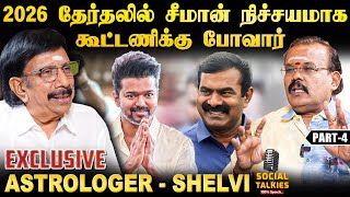 ராகு கேது பெயர்ச்சியால் எந்த ராசிக்கு எல்லாம் நன்மை  Astrologer Shelvi  Part 4 [upl. by Nedearb]