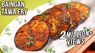 Baingan Tawa Fry Recipe  How To Make Crispy Baingan Fry  MOTHERS RECIPE  Begun Bhaja [upl. by Richmal]