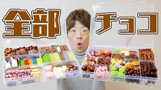 世界に一つだけのチョコパレット作りました。 [upl. by Alroy]