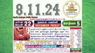 08112024 Friday Todays Nalla Neram with audio in tamil today friday nalla neram [upl. by Gough]