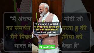 Do you know में अंधभक्त। modi bjp [upl. by Esinrahc550]