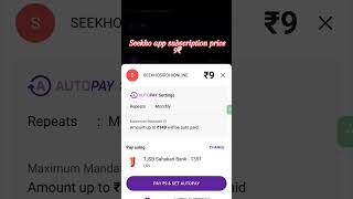 Seekho app subscription price 9₹ SeekhoAppIndia SeekhoAppOfficial itzbuntyvlogs [upl. by Marka]