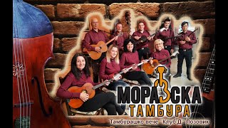 Fijaker stari  Tamburaski orkestar Moravska tambura [upl. by Neroc]