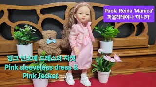 Pink Fashion for Paola Reina Doll 파올라레이나 인형의 핑크 패션 [upl. by Einhorn541]