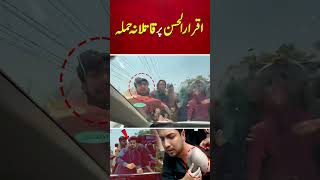 Attack on Iqrar ul Hassan by Haq Khateeb goons [upl. by Assedo]