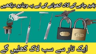 bagair chabi ke China lock kholne ka tarika  how to open China lock without key [upl. by Leahcimsemaj644]