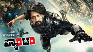 Sudeep Phantom Movie 2020  Kiccha Sudeep Next Movie Exclusive  Pailwan Part2 Movie [upl. by Yadsendew]