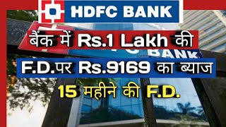 HDFC Bank Special 15 Month FDessessfinancetips [upl. by Lancelle]