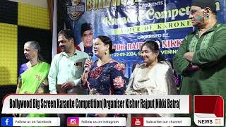 Bollywood Big Screen Karaoke Competition Organiser  Kishor Rajput  Nikki Batra [upl. by Sillig]