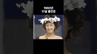 1993년 17살 홍진경 주병진쇼 [upl. by Bottali236]