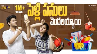 పెళ్లి పనులు మొదలయ్యాయి  Vah Vyshnavi  Vyshnavi Vlogs  Strikers [upl. by Ebaj]