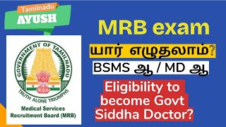 Government Siddha Doctor ஆவது எப்படி MRB Exam [upl. by Aitram]