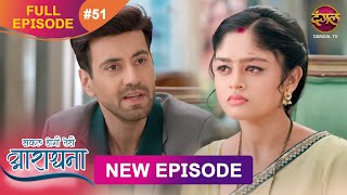 Safal Hogi Teri Aradhana  New Full Episode 51  11 Dec 2024  NewEpisode  Dangal TV [upl. by Maribeth914]