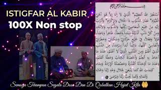 Istigfar Al Kabir 100X Non Stop By Ustaz Shafiq [upl. by Ained]