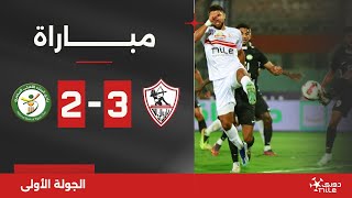 مباراة  الزمالك 32 البنك الأهلي  الجولة الأولى  الدوري المصري 20242025 [upl. by Ahsirak]