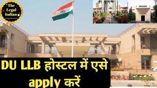 How To Apply For Hostel In Faculty Of Law Delhi University DU LLB Result Out By NTA DULLB [upl. by Mascia]