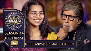 KBC Season 14  Ep 34  इस Contestant के Creativity के किस्से सुनकर Big B हुए Entertain [upl. by Twum]