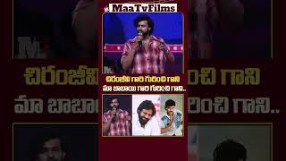 Varun Tej’s Bold Response to Controversial Comments on Chiranjeevi and Pawan Kalyan  maatvfilms [upl. by Anayik]