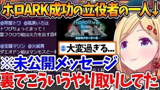 配信外で送っていたディスコードを紹介しながらホロARKを振り返るアキロゼ【ホロライブ切り抜きVTuber アキロゼ  ホロark 】 [upl. by Euqilegna]