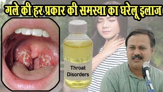 Rajiv Dixit  गले की हर प्रकार की समस्या का घरेलू उपचार  Super Treatment of Throat Disorders [upl. by Surovy]