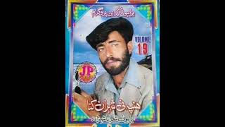 ustad Rehmatullah Sahil Old Brahui SongKing of all brahvi SongSuronz Studio [upl. by Iver]