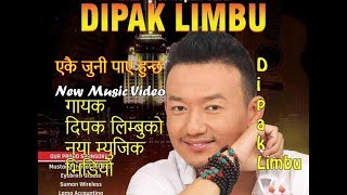 Dipak Limbu दिपक लिम्बु  New Music Video  एकैजुनी पाए  Versatile Vocal  Modern Song  Hit Singer [upl. by Eecyal795]