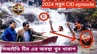 জঙ্গলে হামলা চালায় 😢 CID Team  Cid New Episode explain in bangla [upl. by Dearden]