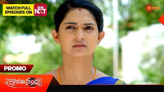 Sravana Sandyaa  Promo 20 Aug 2024  Telugu Serial  Gemini TV [upl. by Ralfston580]