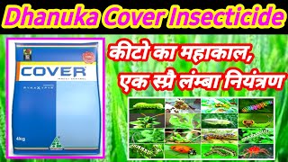 dhanuka Cover insecticideChlorantraniliprole185SC cover insecticide price dose work result [upl. by Zetta]