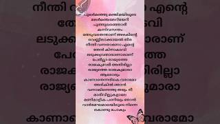 perilla raajyathe lyrics malyalamsong dileep perilla malayalamsongstatus dileepsongs [upl. by Annavaj]