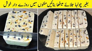 Quick Dessert Recipe  No Cook and Make Delicious Dessert for Iftar  Ramzan Special Recipe 2024 [upl. by Ahon]