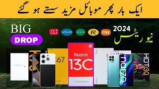 Prices Down  Mobile Phone Prices Down in Pakistan ⚡ New Mobile Prices In Pakistan 2024 [upl. by Eglantine]