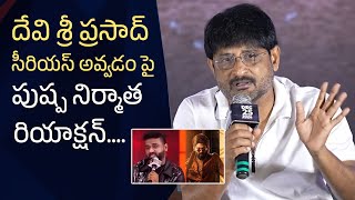 Pushpa2 Producer Ravi Shankar Reacts On Devi Sri Prasad Comments  Pushpa 2 Pre Release Event [upl. by Arelus]