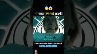 Ladki kaha fhas gai shorts short viralshorts tiktok reels facts trending comedy [upl. by Ytima]