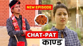 CHAT  PAT काण्ड  AAjkal Ko Love  New Epiosde  Jibesh Gurung  Colleges Nepal [upl. by Dragoon765]