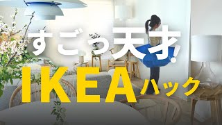 IKEA2024最新 こんなの欲しかった驚きの新商品 amp 秘密の照明｜送料無料キャンペーン ikea ikeahaul ikea購入品 [upl. by Griswold]